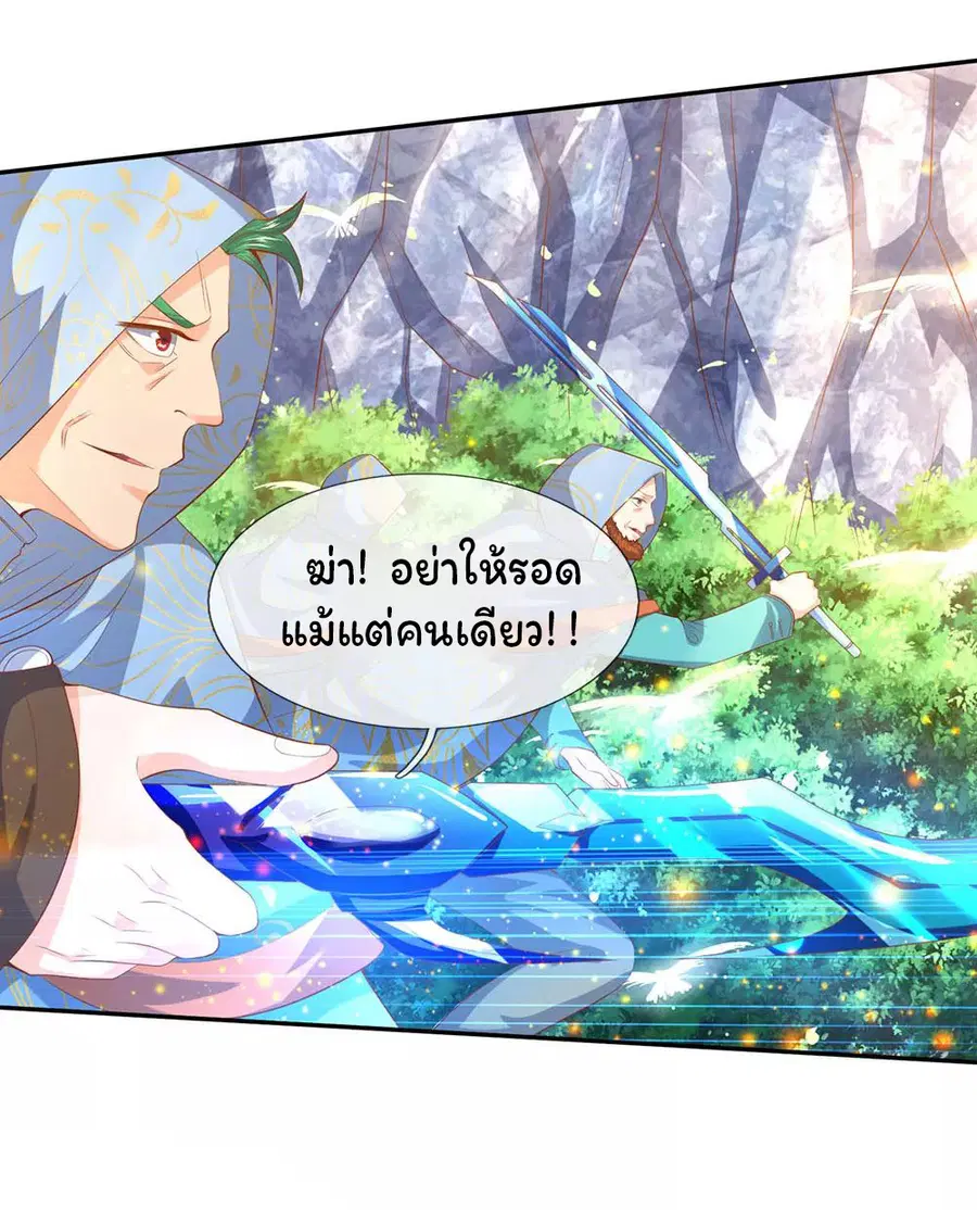 Eternal god King ตอนที่ 55 หน้า 3