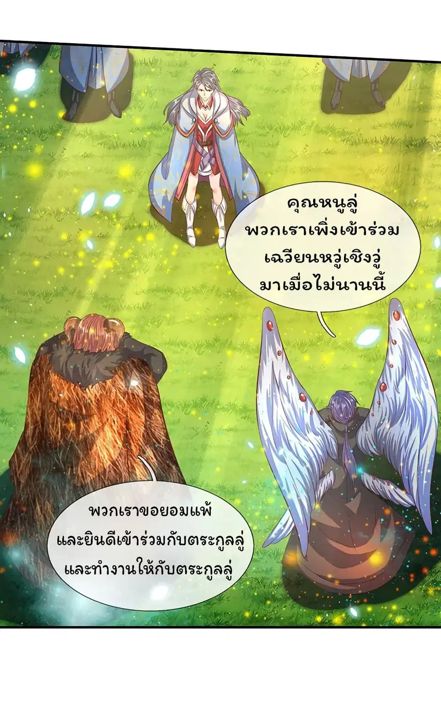 Eternal god King ตอนที่ 57 หน้า 3