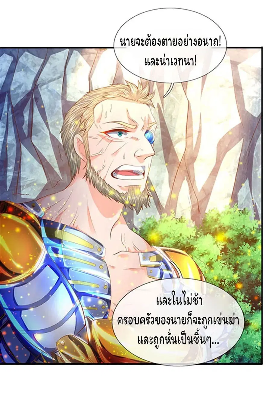 Eternal god King ตอนที่ 58 หน้า 3