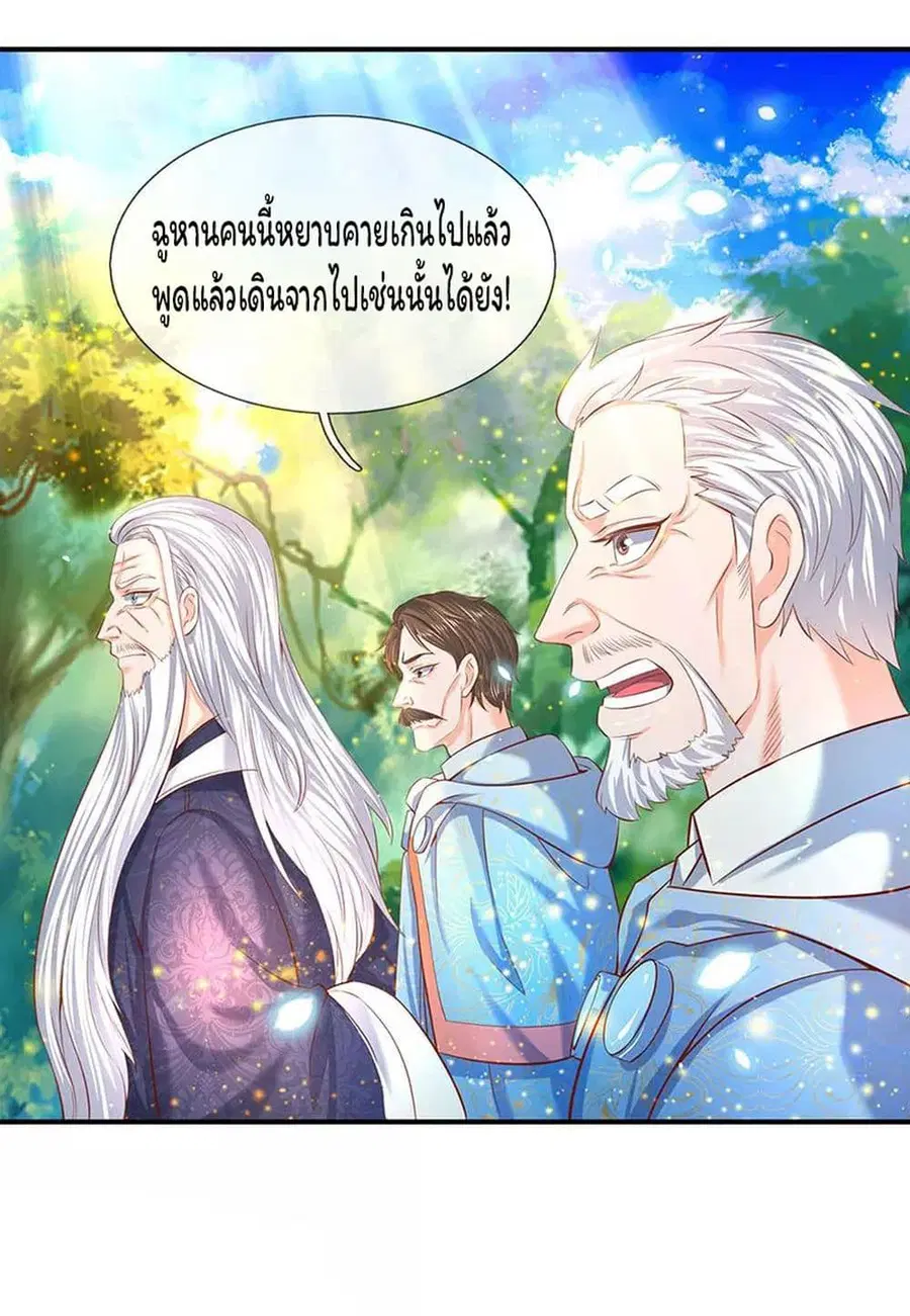 Eternal god King ตอนที่ 59 หน้า 2