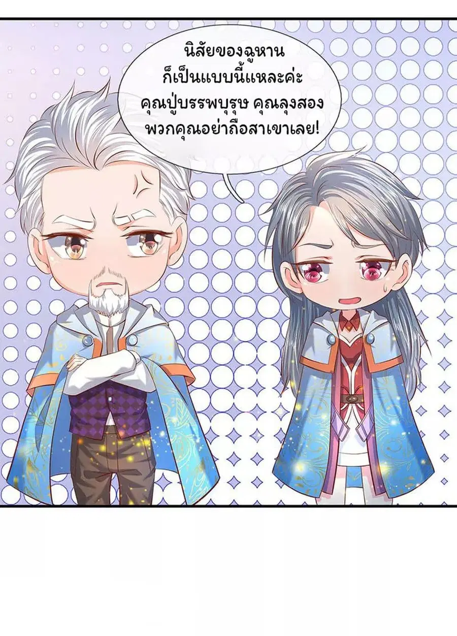 Eternal god King ตอนที่ 59 หน้า 3