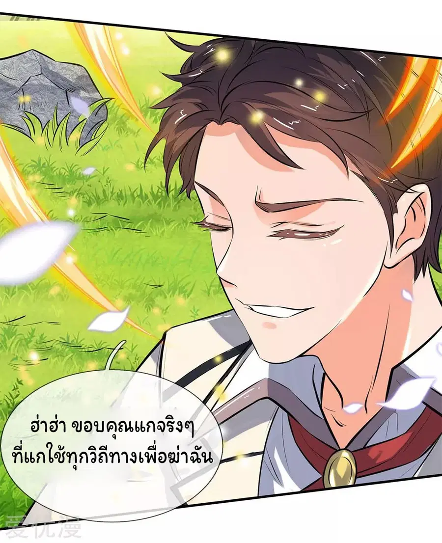 Eternal god King ตอนที่ 6 หน้า 3