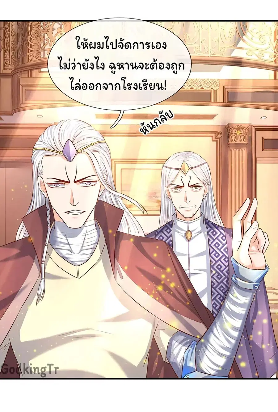Eternal god King ตอนที่ 60 หน้า 2