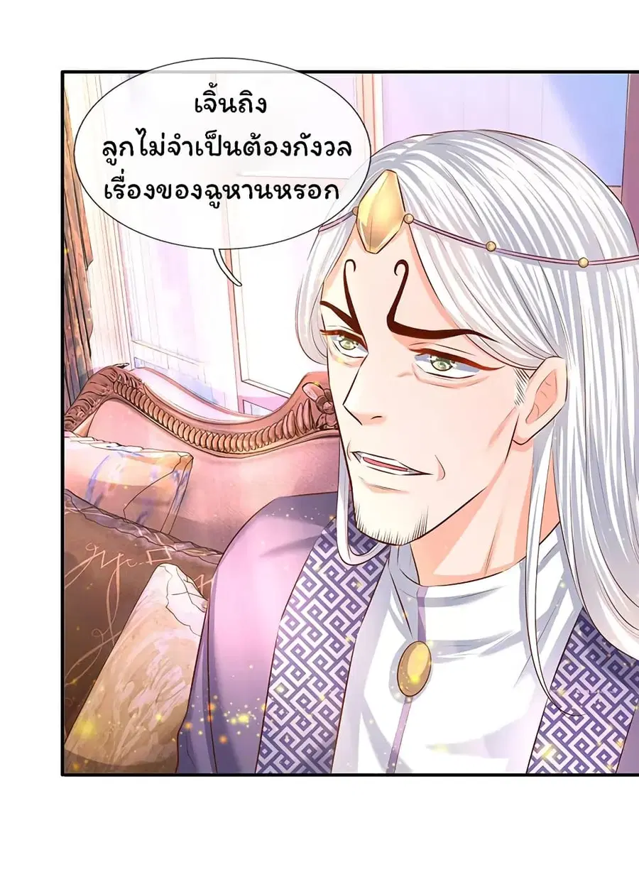 Eternal god King ตอนที่ 60 หน้า 3