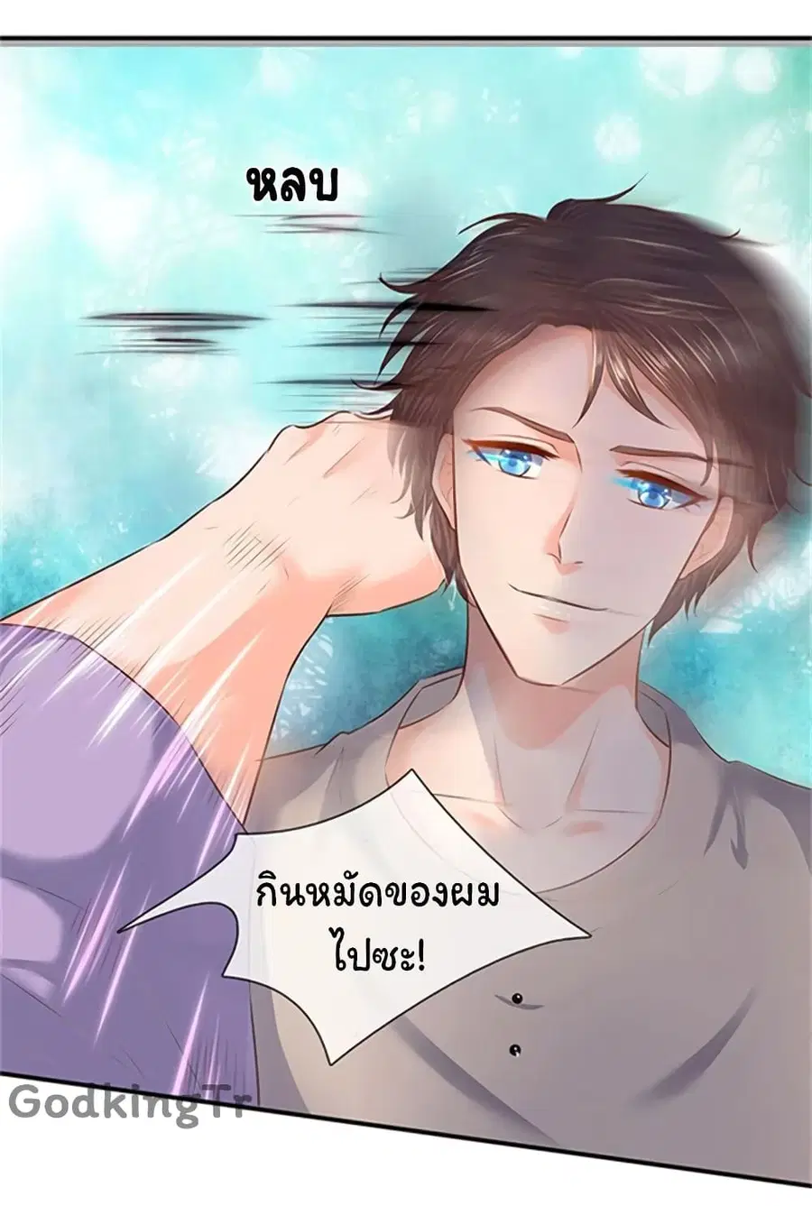 Eternal god King ตอนที่ 65 หน้า 2