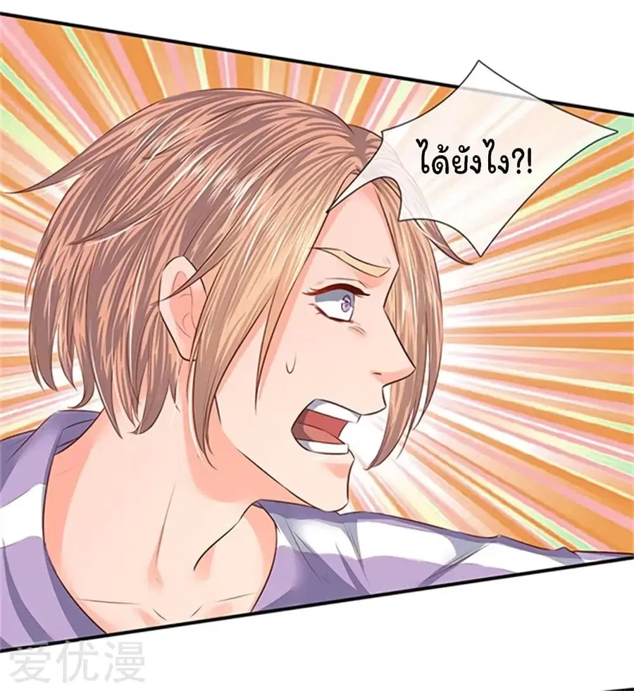 Eternal god King ตอนที่ 65 หน้า 3