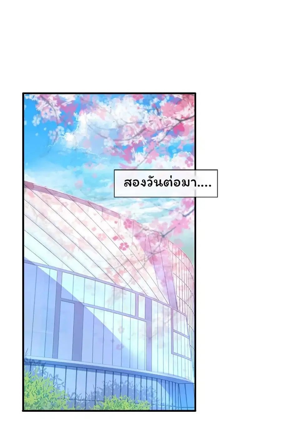 Eternal god King ตอนที่ 68 หน้า 2