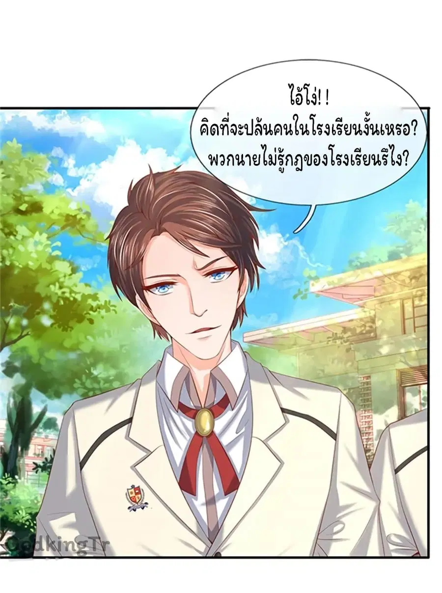 Eternal god King ตอนที่ 69 หน้า 2