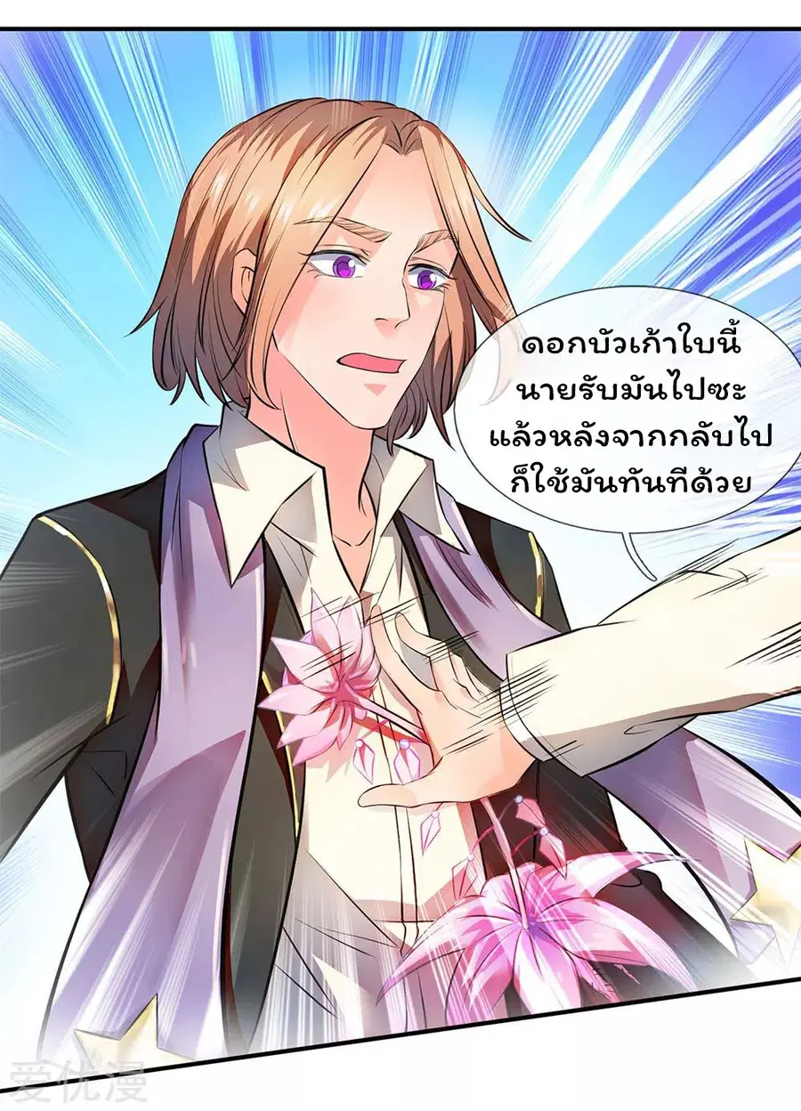 Eternal god King ตอนที่ 7 หน้า 2