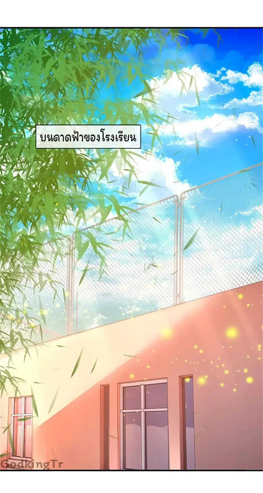 Eternal god King ตอนที่ 70 หน้า 2