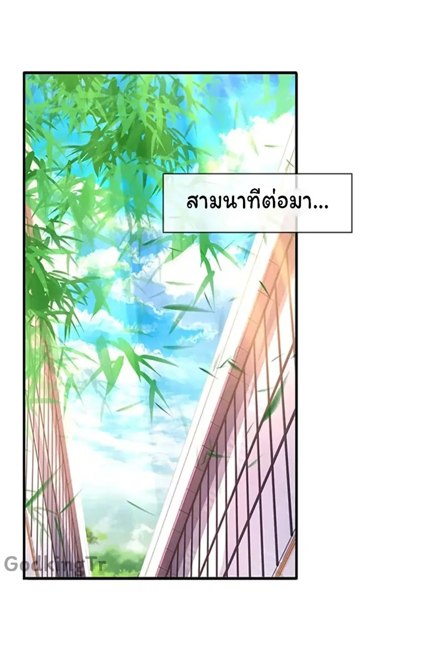 Eternal god King ตอนที่ 71 หน้า 2