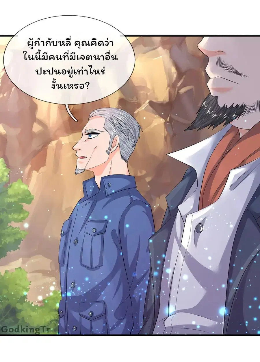 Eternal god King ตอนที่ 73 หน้า 2