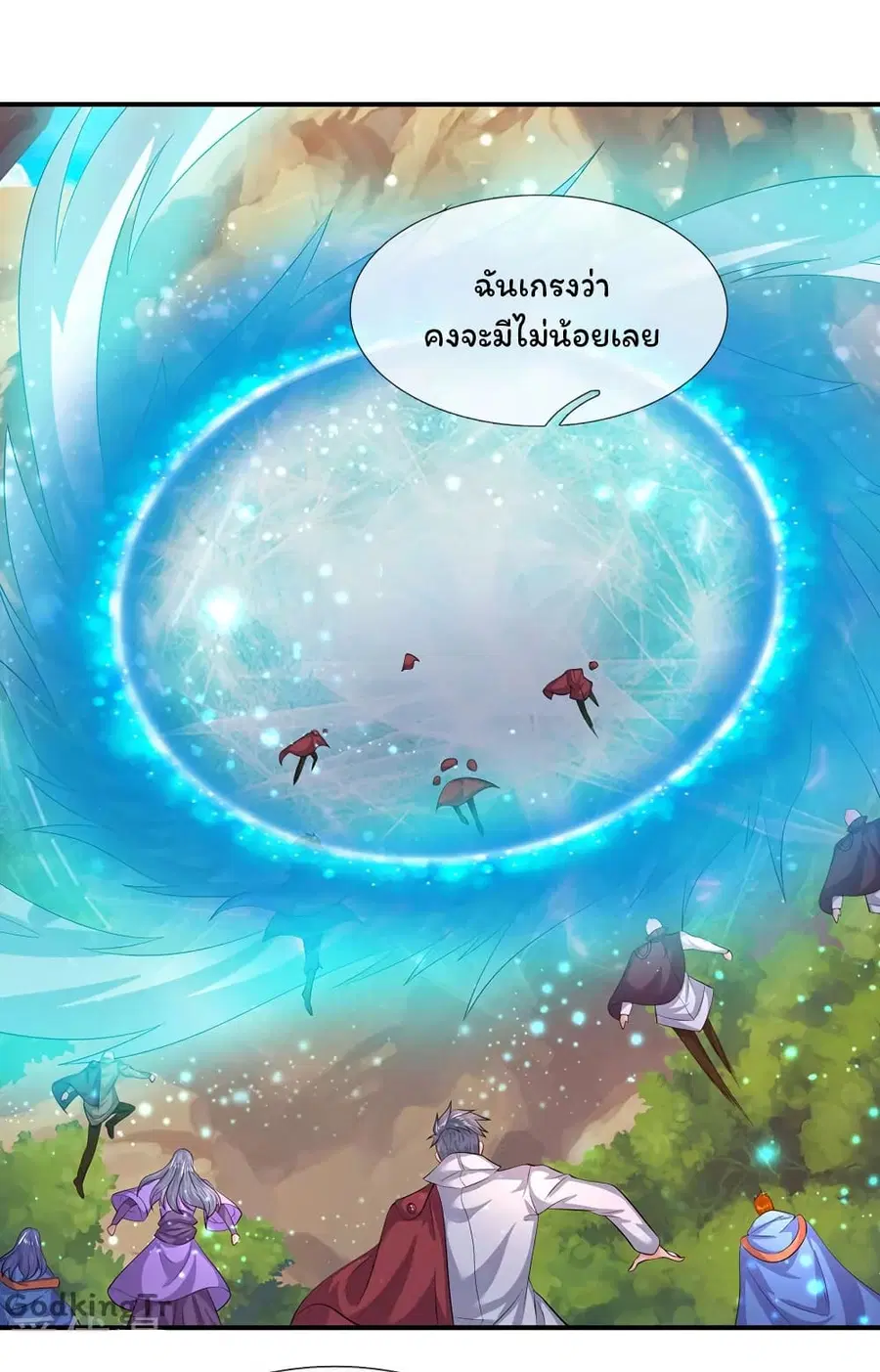 Eternal god King ตอนที่ 73 หน้า 3