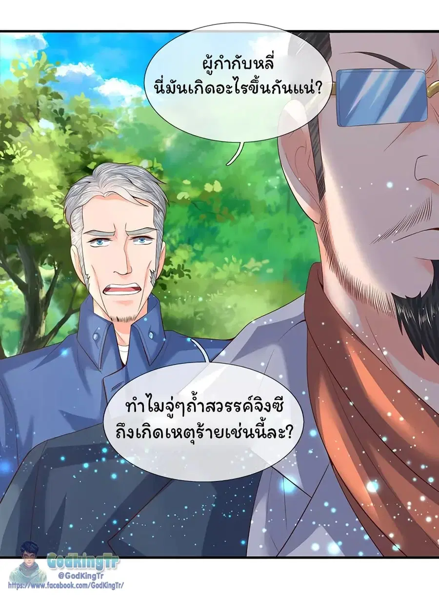 Eternal god King ตอนที่ 75 หน้า 2