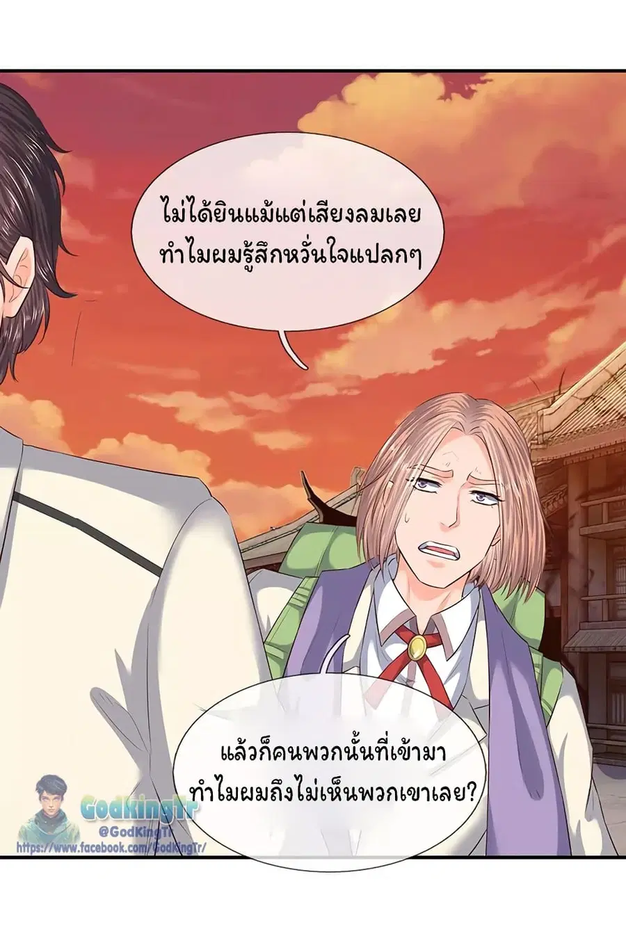 Eternal god King ตอนที่ 77 หน้า 3