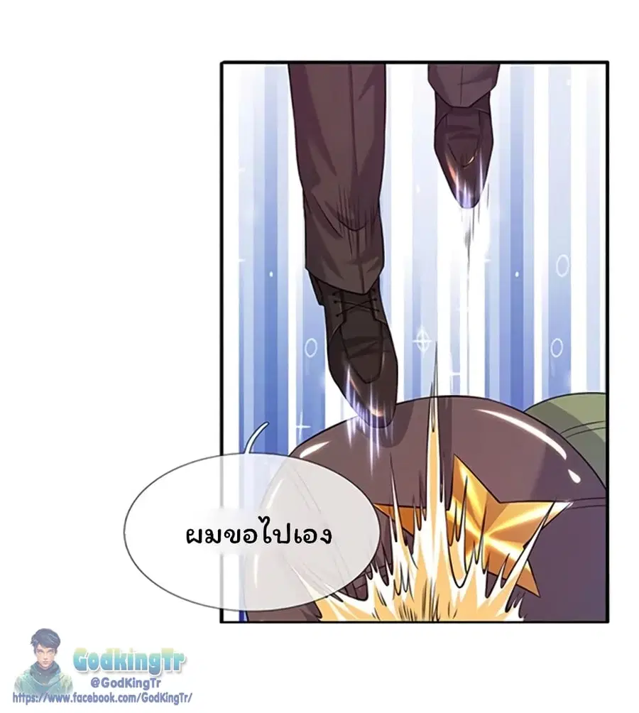 Eternal god King ตอนที่ 78 หน้า 2