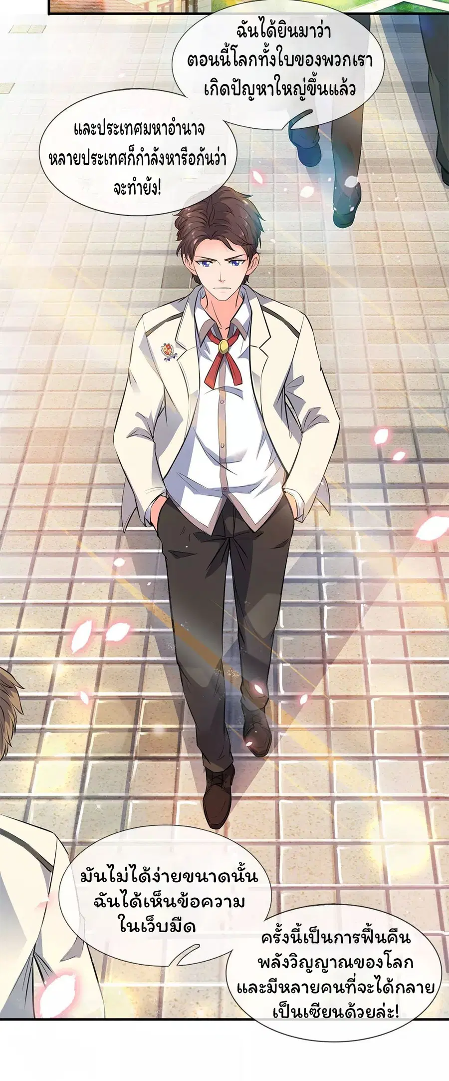 Eternal god King ตอนที่ 8 หน้า 3