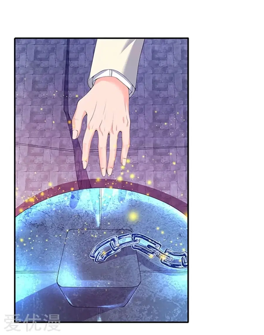 Eternal god King ตอนที่ 80 หน้า 3