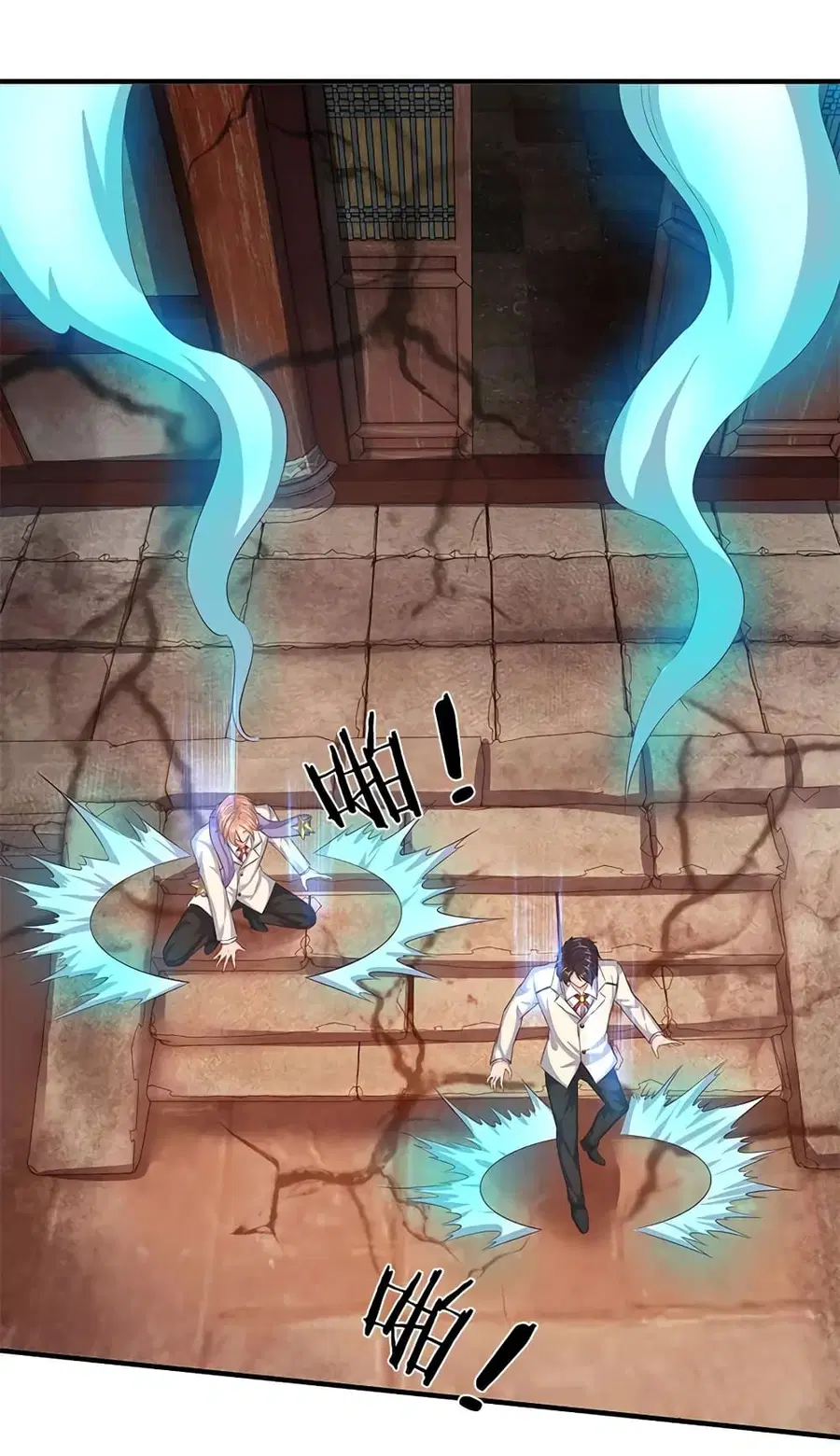 Eternal god King ตอนที่ 82 หน้า 2
