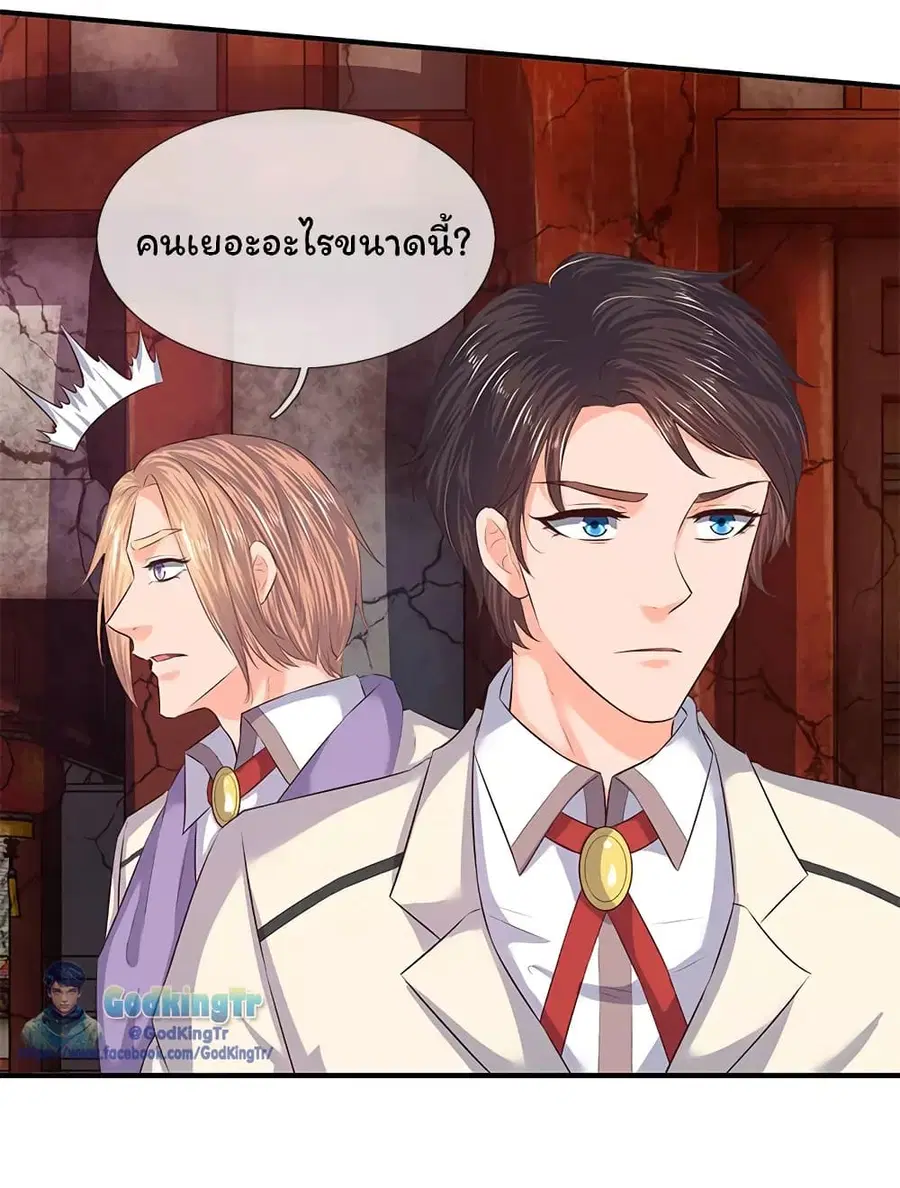 Eternal god King ตอนที่ 82 หน้า 3
