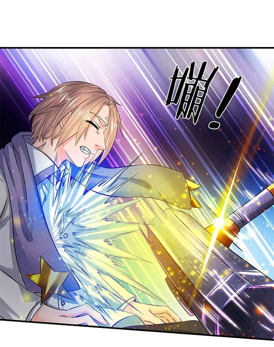 Eternal god King ตอนที่ 84 หน้า 2