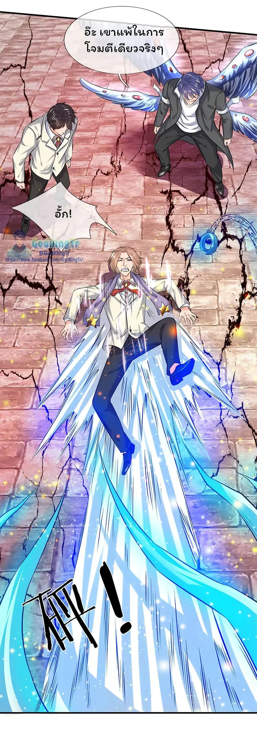 Eternal god King ตอนที่ 84 หน้า 3