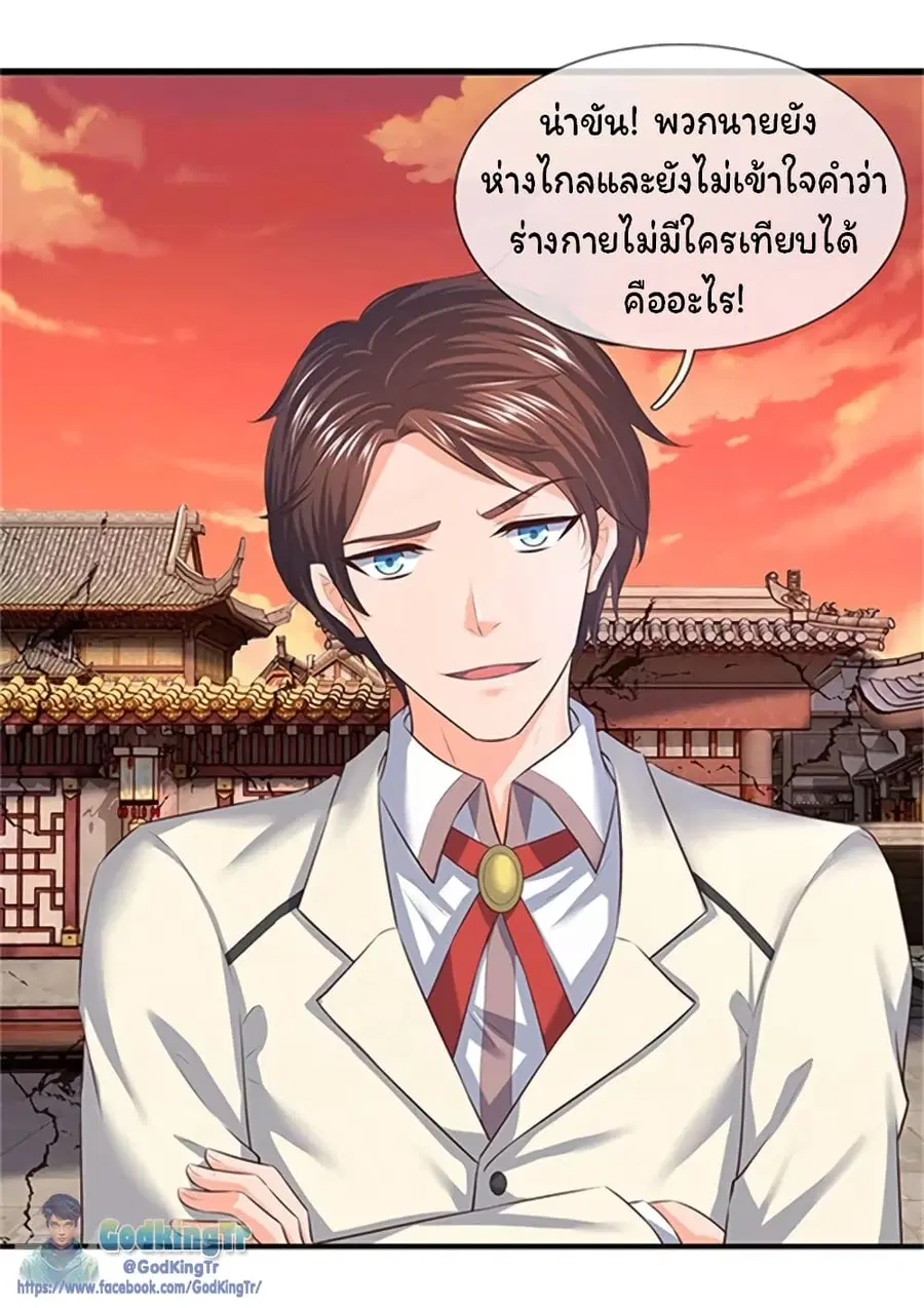 Eternal god King ตอนที่ 85 หน้า 2