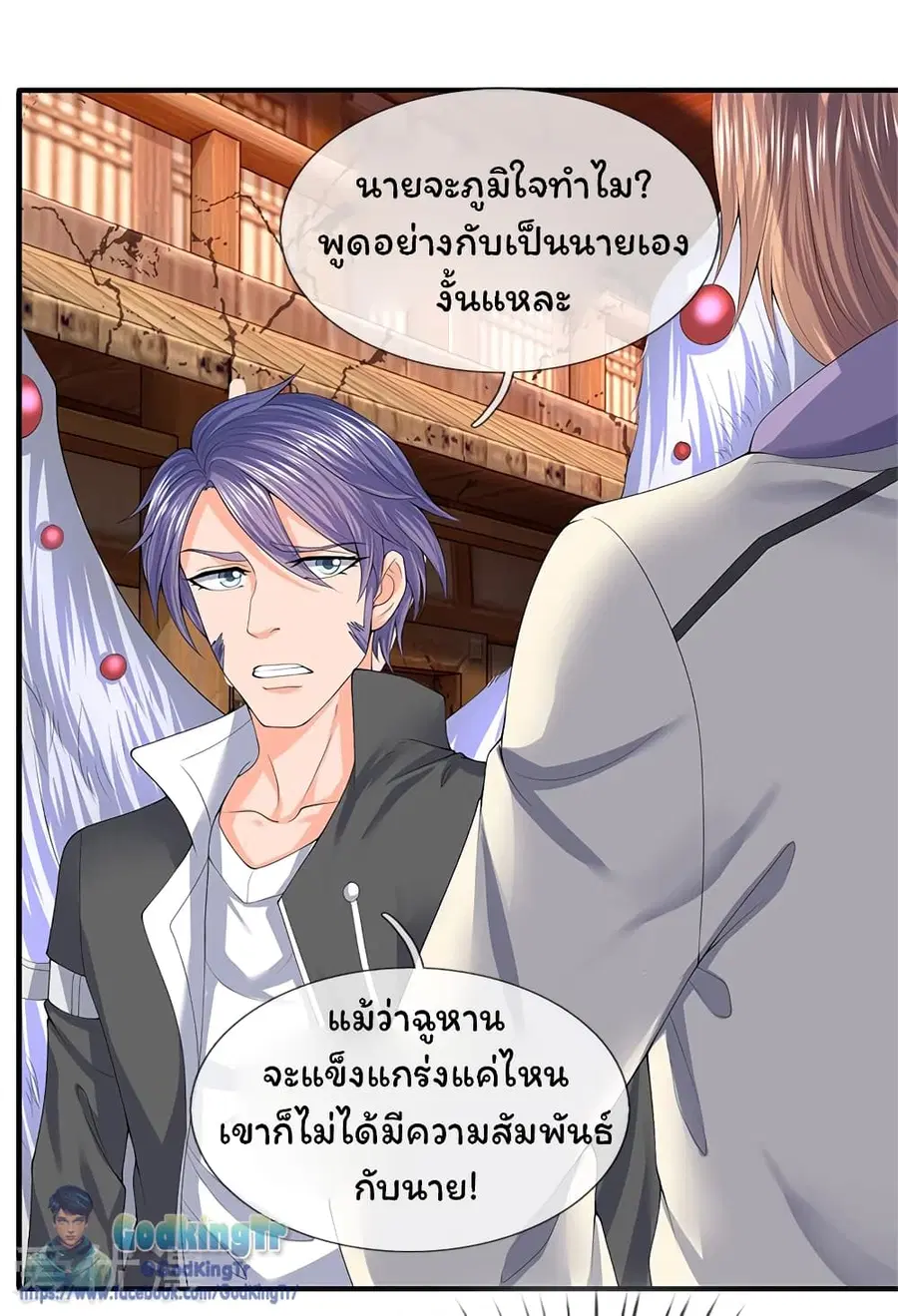 Eternal god King ตอนที่ 86 หน้า 2