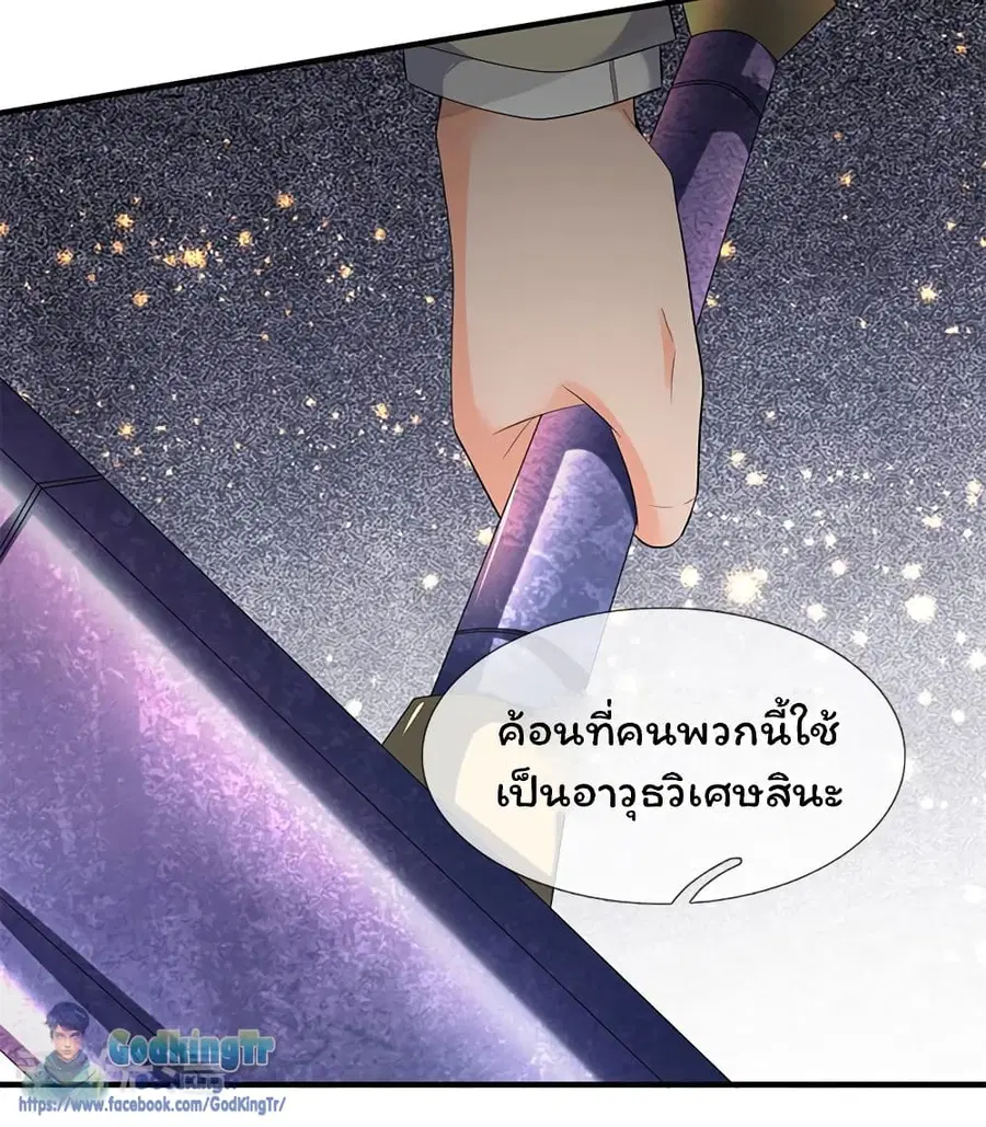 Eternal god King ตอนที่ 87 หน้า 3