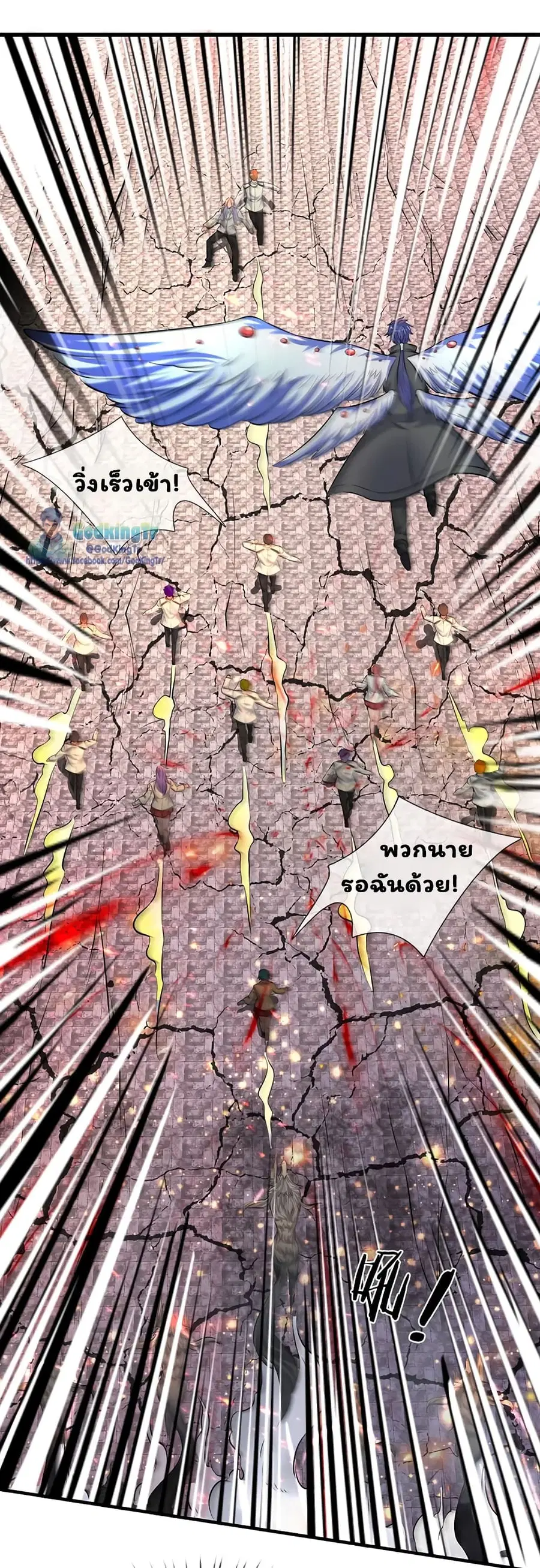 Eternal god King ตอนที่ 88 หน้า 2
