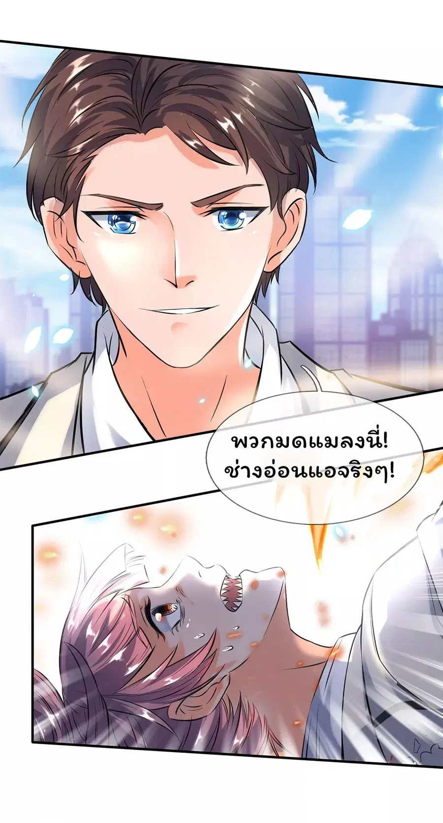 Eternal god King ตอนที่ 9 หน้า 3