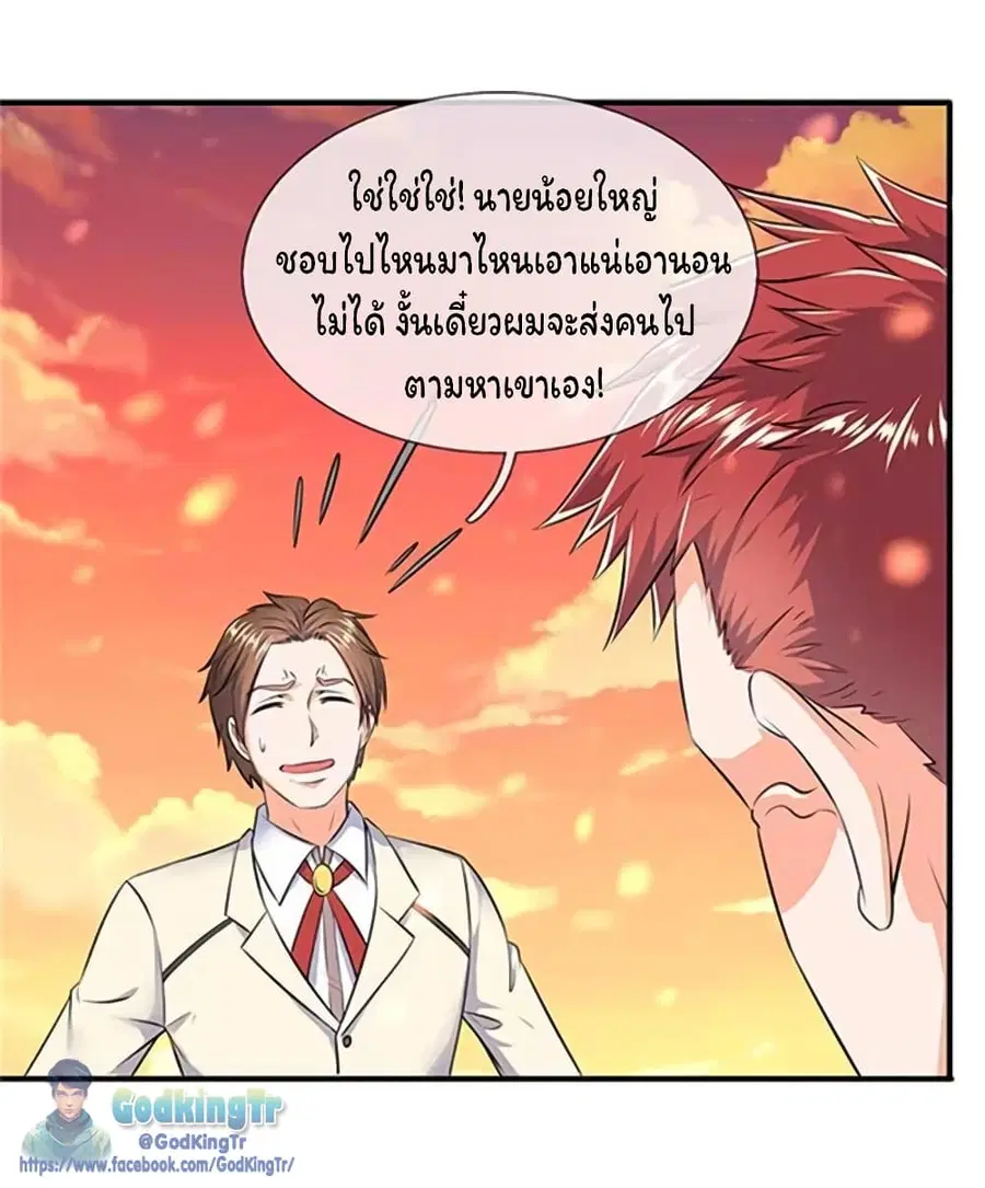 Eternal god King ตอนที่ 91 หน้า 2