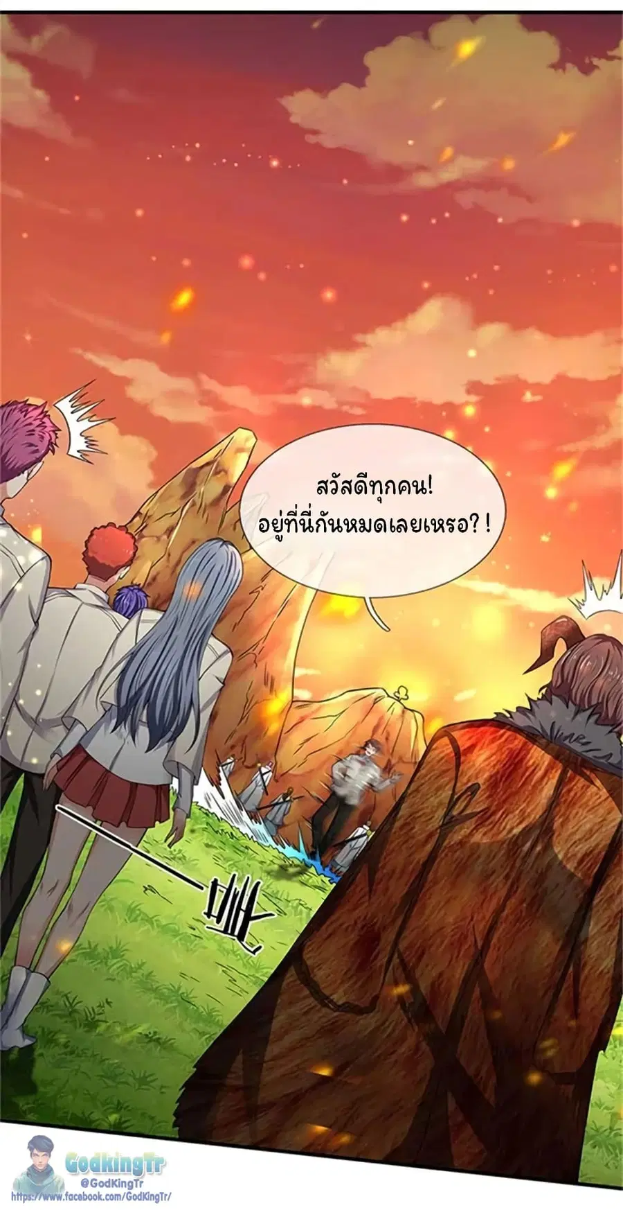 Eternal god King ตอนที่ 92 หน้า 2