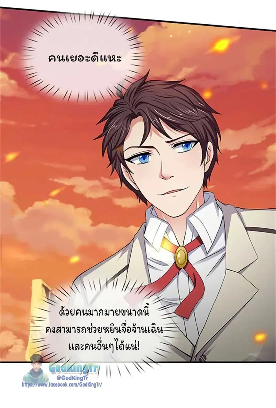 Eternal god King ตอนที่ 92 หน้า 3