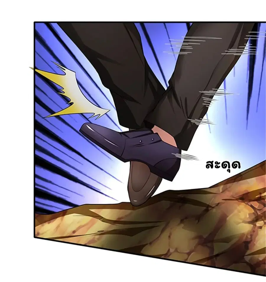 Eternal god King ตอนที่ 98 หน้า 3