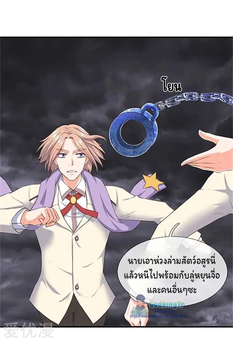 Eternal god King ตอนที่ 99 หน้า 2
