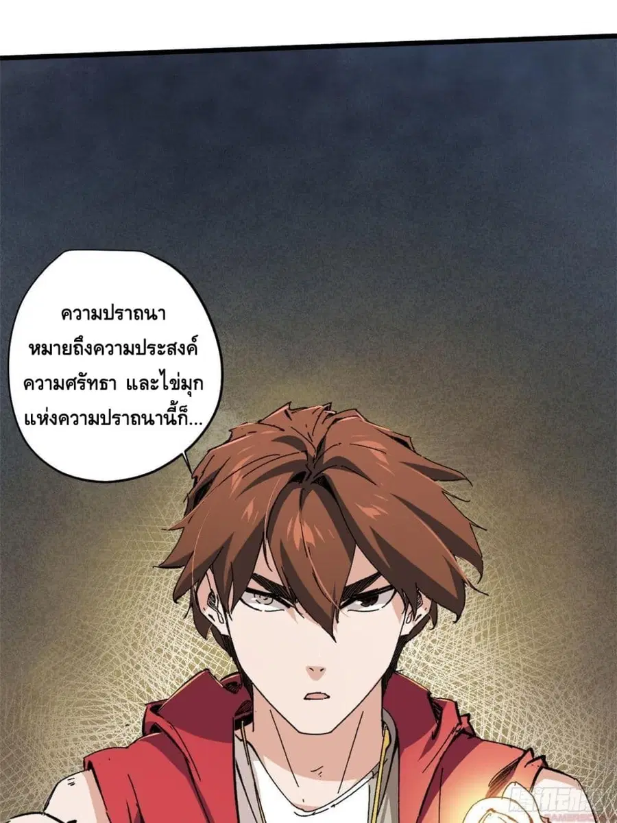Eternal Kingdom (Remake) ตอนที่ 4 หน้า 3