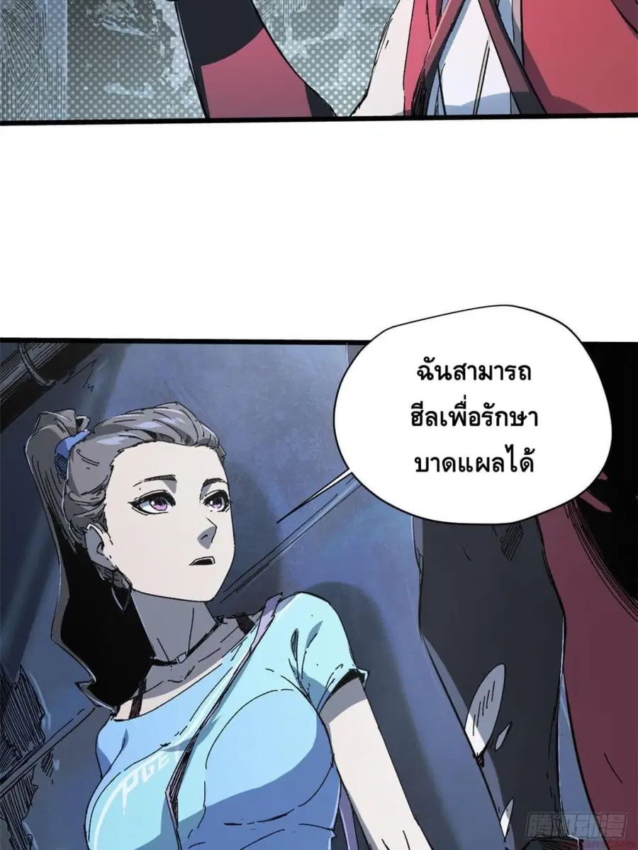 Eternal Kingdom (Remake) ตอนที่ 5 หน้า 3