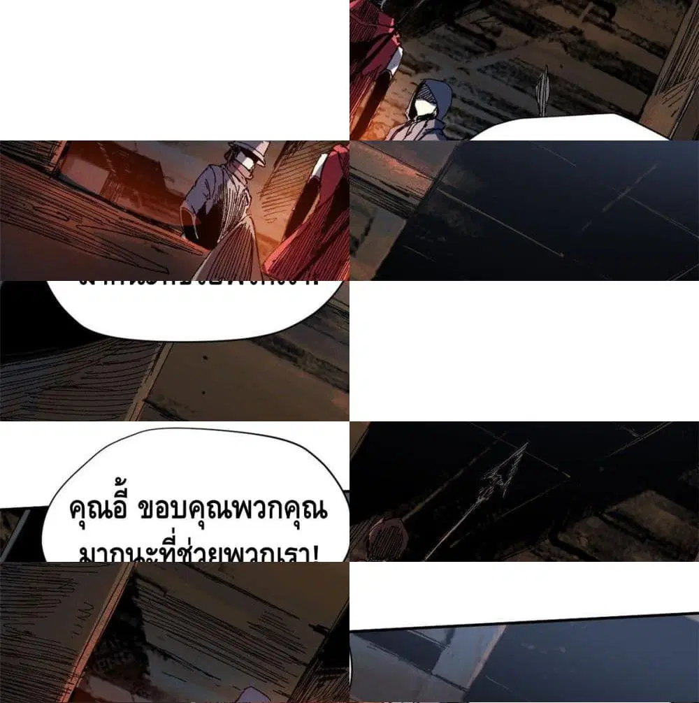 Eternal Kingdom ตอนที่ 4 หน้า 2
