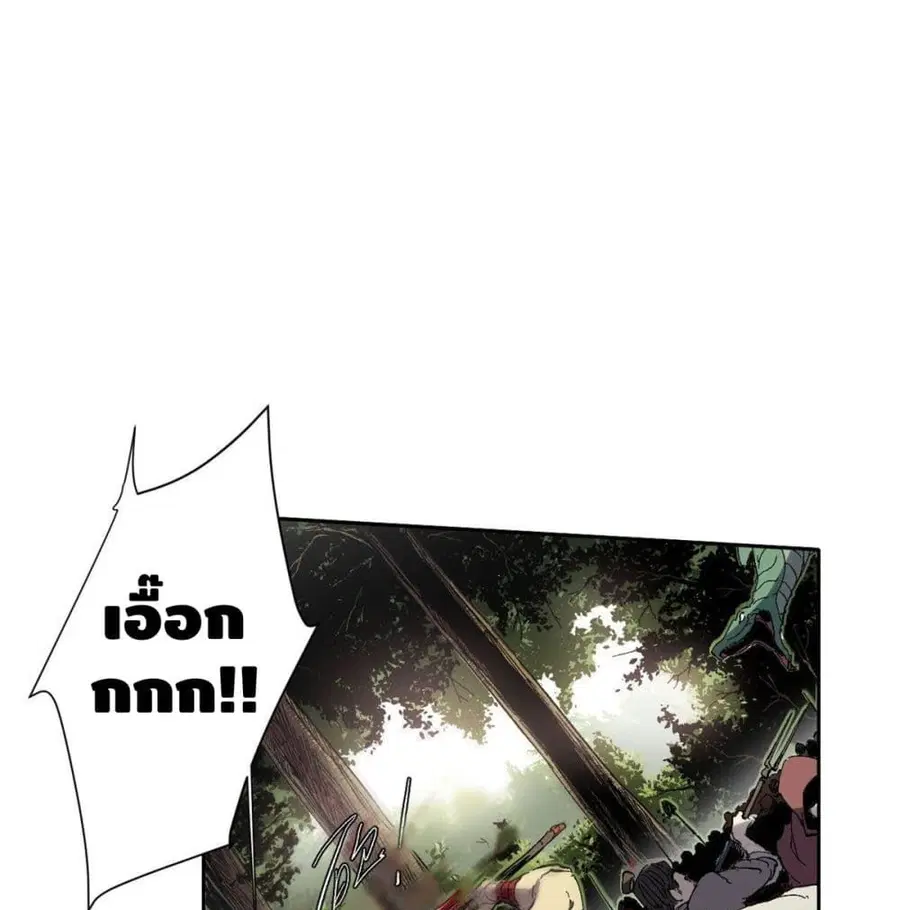 Eternal Kingdom ตอนที่ 7 หน้า 2