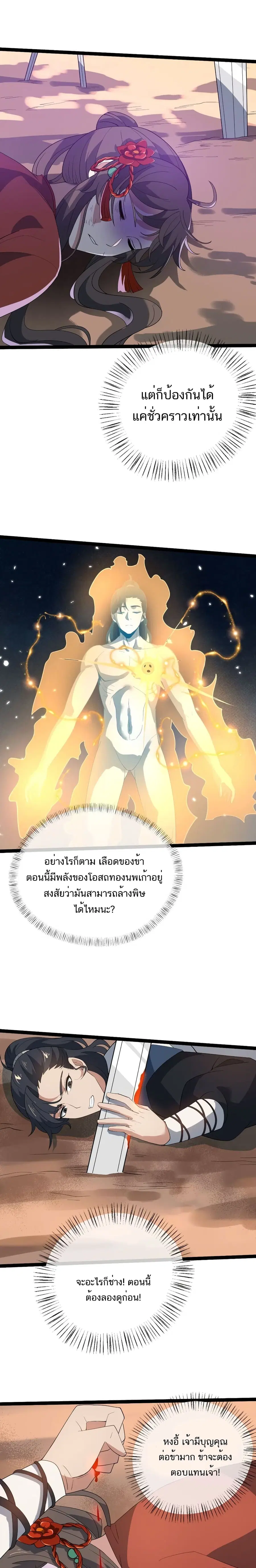 Eternal Life ตอนที่ 18 หน้า 2