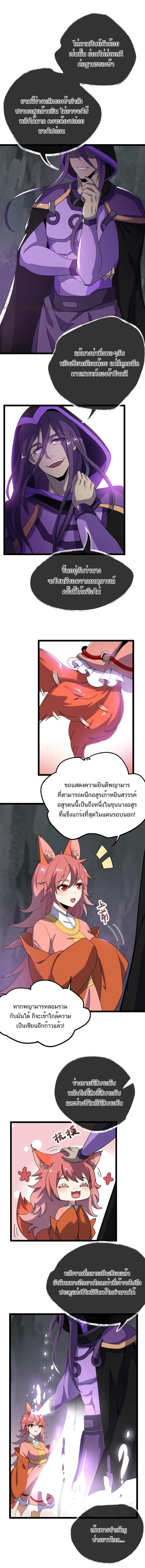 Eternal Life ตอนที่ 26 หน้า 2