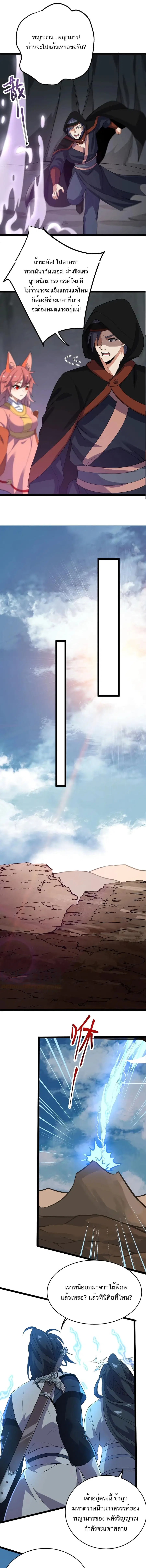 Eternal Life ตอนที่ 26 หน้า 3
