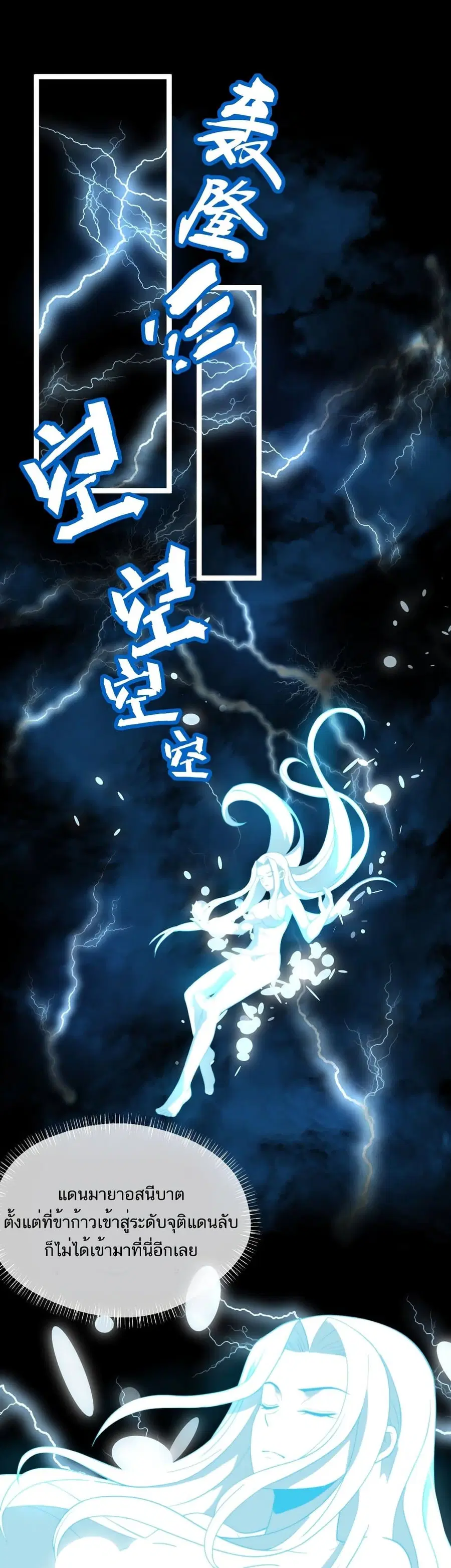 Eternal Life ตอนที่ 4 หน้า 2