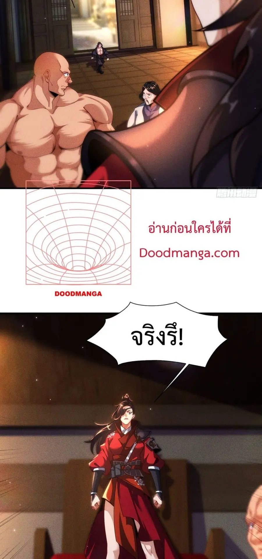 Eternal Saint – จักรพรรดิยุทธ์ ไร้เทียมทาน ตอนที่ 11 หน้า 3