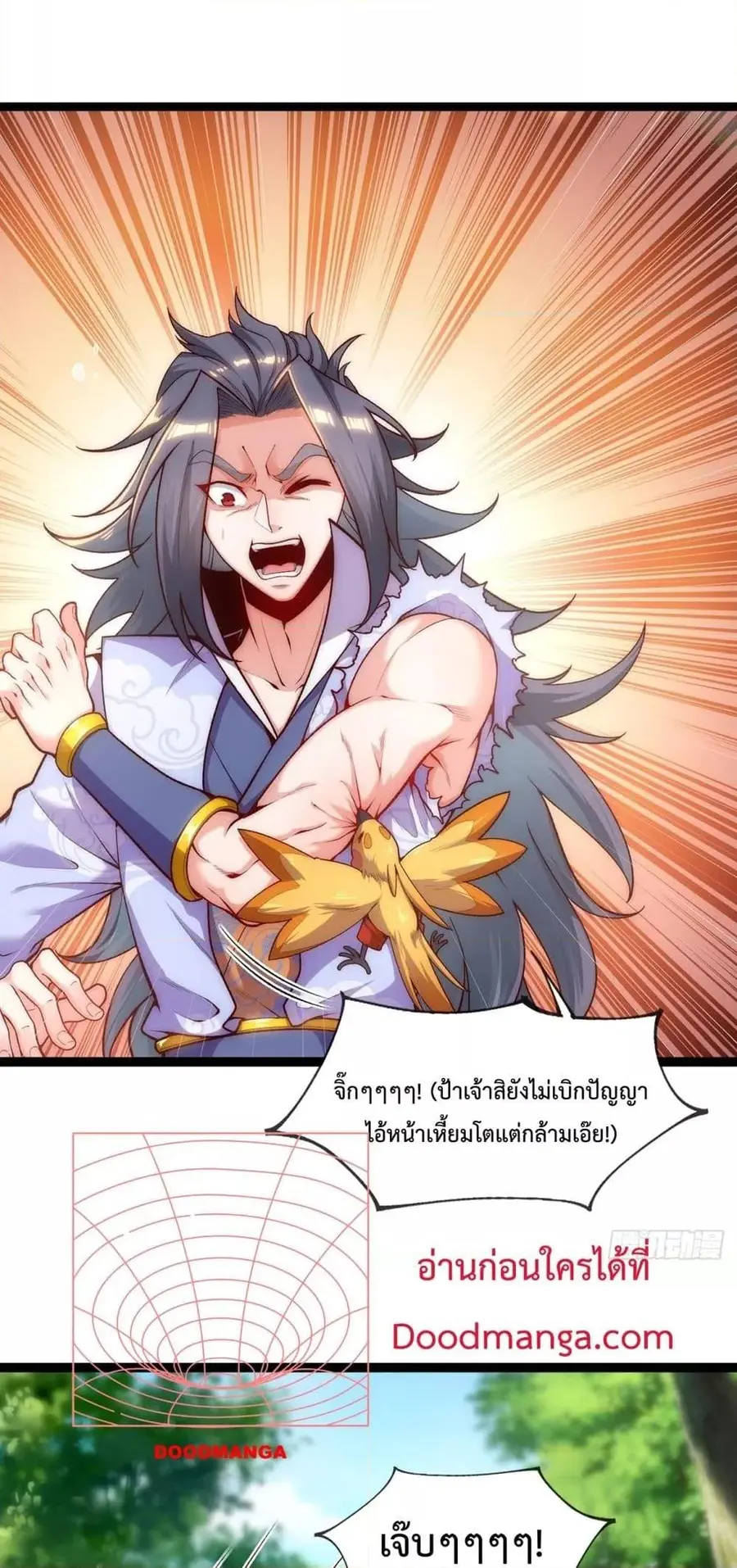 Eternal Saint – จักรพรรดิยุทธ์ ไร้เทียมทาน ตอนที่ 5 หน้า 3