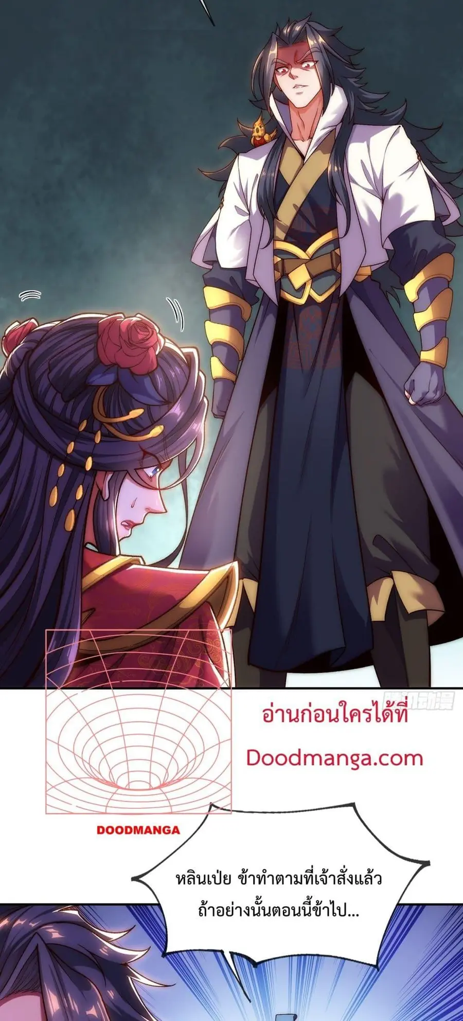 Eternal Saint – จักรพรรดิยุทธ์ ไร้เทียมทาน ตอนที่ 8 หน้า 3