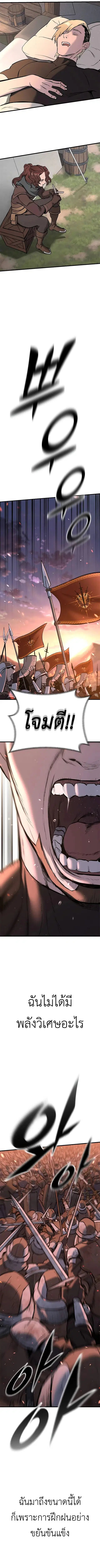 Eternally Regressing Knight ตอนที่ 0 หน้า 2