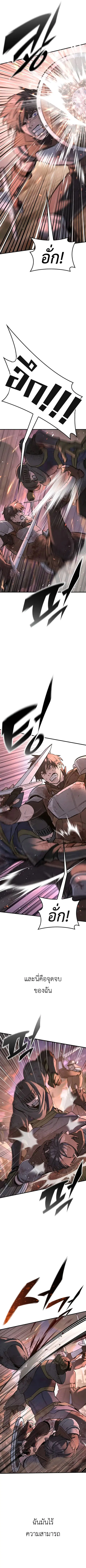 Eternally Regressing Knight ตอนที่ 0 หน้า 3
