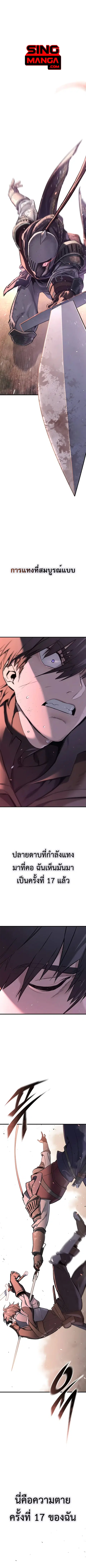 Eternally Regressing Knight ตอนที่ 1 หน้า 1